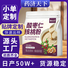 酸枣仁核桃粉210g定制百合莲子茯苓组合早晚餐营养代餐粉现货批发