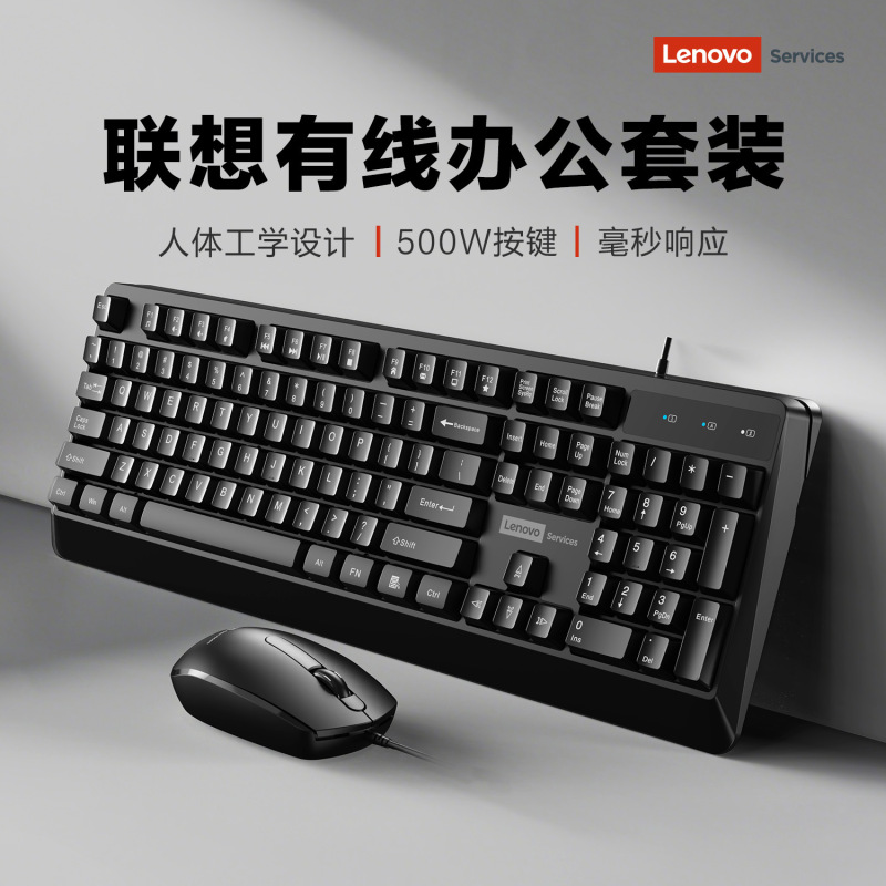 レノボ USB 有線オフィスキーボードマウス ノートパソコン デスクトップパソコン USB ビジネス ゲーミングキーボードマウスセット ゲーム|undefined
