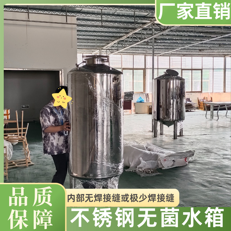 304不锈钢纯化无菌水箱卧式氮封保温加热搅拌罐反应釜储水罐