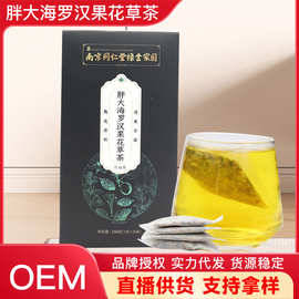 南京同仁堂胖大海罗汉果花草茶批发源头工厂栀子菊花淡竹叶组合茶