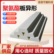 保温隔热聚氨酯板屋面硬泡聚氨酯保温板阻燃硬质聚氨酯泡沫塑料板