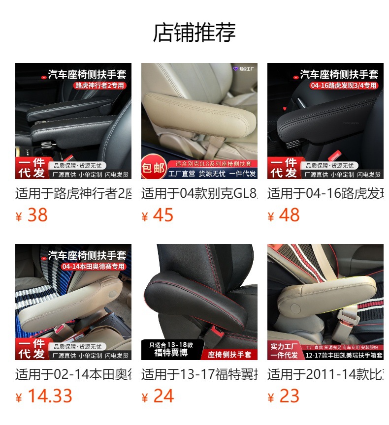 Suitable for Land Rover 05-11 Range Rover Seat Side Armrest Gloves Range Rover Sport Armrest Leather Cover Handrest Cover Modification