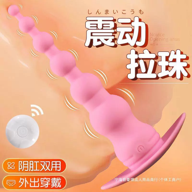 A piece of fun after generation, the female supplies anal plug, electric men and women, wearing adult toys with going out
