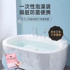使い捨て浴槽袋風呂袋を厚くして、超大型ホテル風呂桶風呂プラスチックフィルム風呂袋旅行風呂袋を厚くする