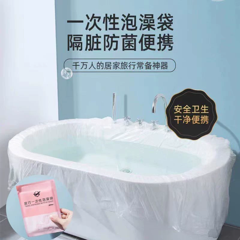Одноразовые ванны мешки для ванны, толстые мешки для ванны, большие мешки для ванны