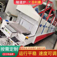 精密部件烘干隧道炉 铁氟龙网带炉 温控精准厂家供应 隧道炉厂家