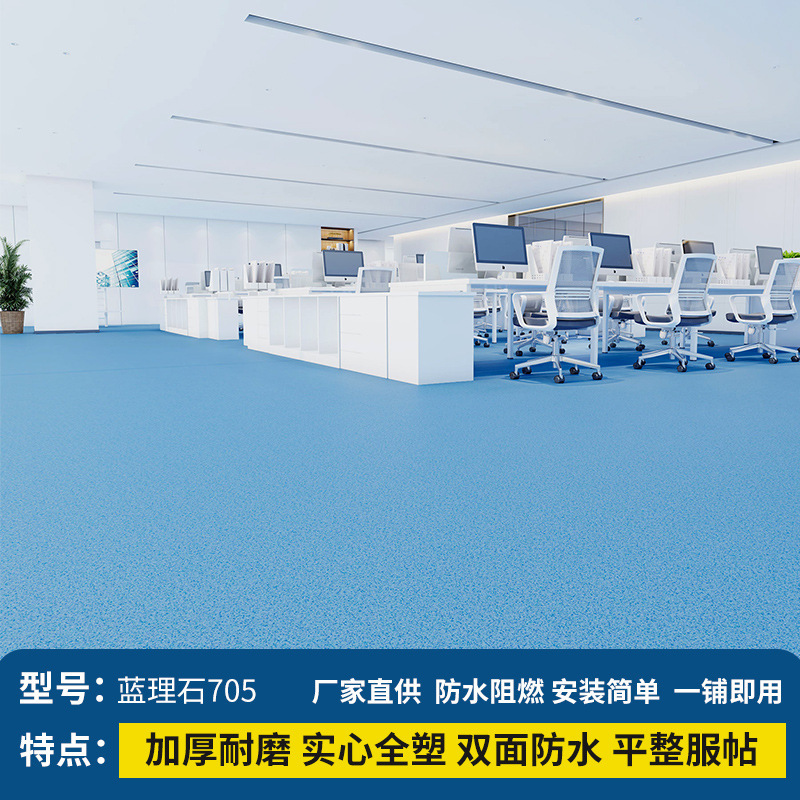 상업용 솔리드 1.6 엔지니어링 가죽 705