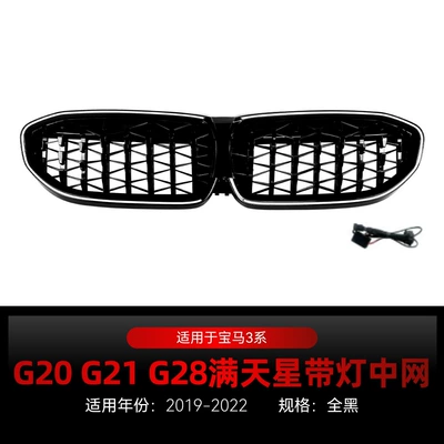 Suitable for 2019-2022 Bmw 3 Series G20 G21 G28 Luminous Led with Light Starry Sky Streamer Grille Modification (Zhongwang) - starry-sky-all-black-with-lights2019-2022