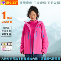 祖鸟品牌同款冲锋衣三合一外套男女加绒连帽登山服防水防风工作服