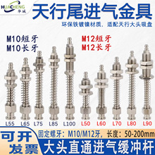 机械手配件M10/M12天行大头直通尾部进气真空吸盘金具支架固定座