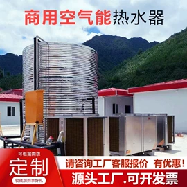 供水设备;空气能热水器