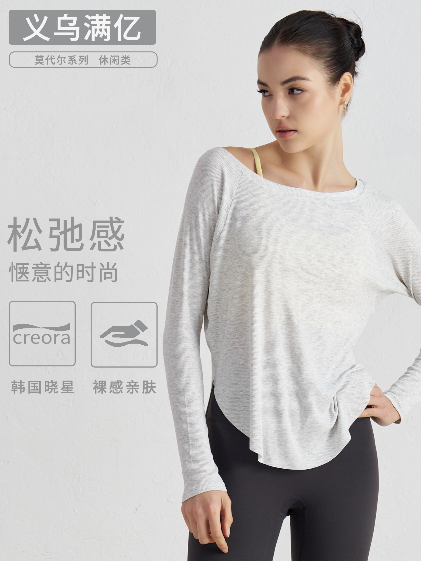 Otoño nuevo moda ropa de yoga suelta mujer sensación de hombro abierto chaqueta de yoga casual sensación deportiva de manga larga