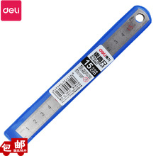 得力8461钢直尺15cm测量工具绘图制图尺加厚长钢尺子不锈钢刻度尺