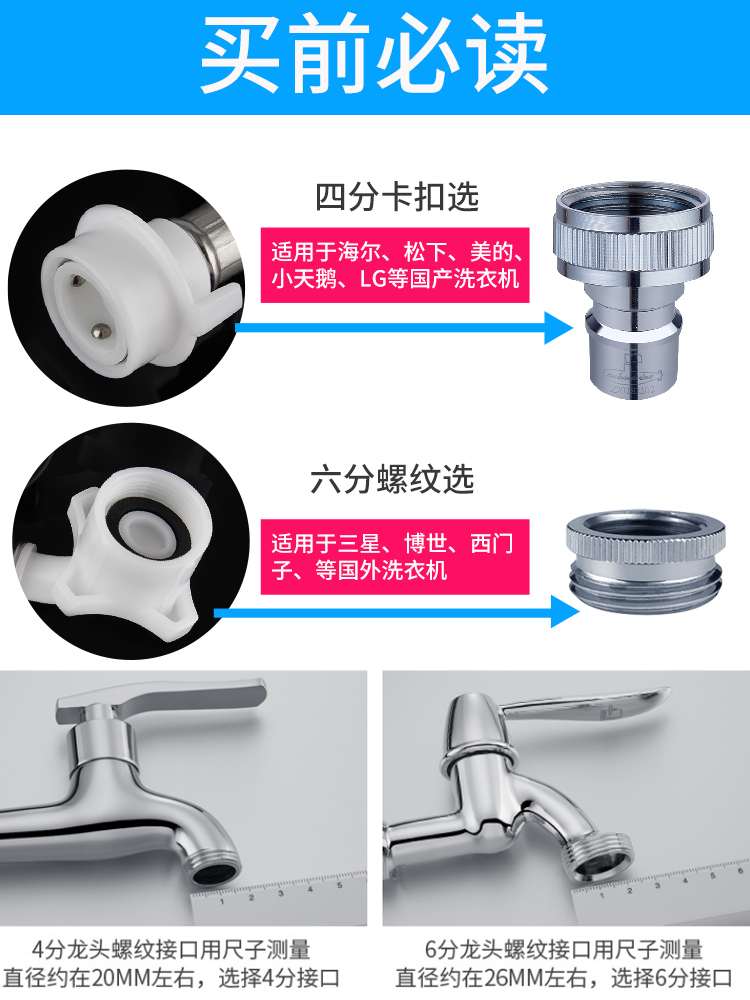 VD0A全自动洗衣机水龙头止水接头角阀转换嘴口进水管卡扣式