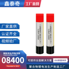 ���ӱ�08400 200mAh�ۺ�����70400 75400 06400 08380Բ������
