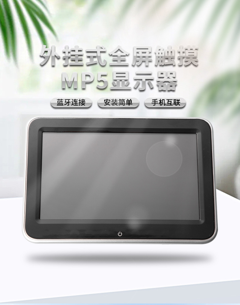 Cross-border dedicated car touch screen headrest display car reversing Image Universal 8-inch LCD plug-in screen