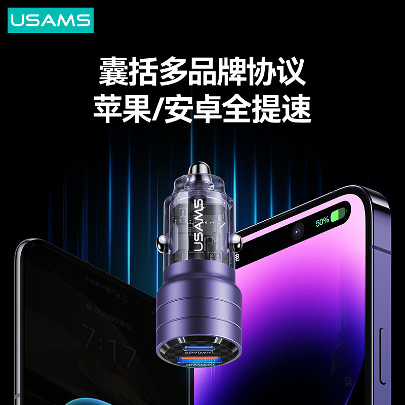 Youshengshi 95W Car Charger Aluminum Alloy Transparent U+C Dual Port Pd Car Charger Mobile Phone Fast Charging Tablet Notebook