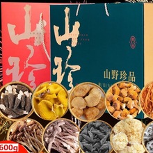 春节年货礼盒大礼包山珍菌菇云南土特产野生菌羊肚菌类干货汤料包