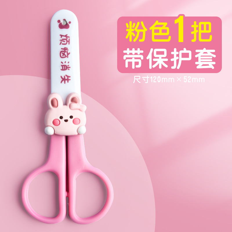 Kulomi caricatura lindo mini niños tijeras hechas a mano tijeras de seguridad para estudiantes de primaria anti-clip de plástico multifuncional