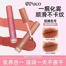 PUCO慕斯唇泥雾面哑光丝绒高级显白学生正品平价口红MM13白月光