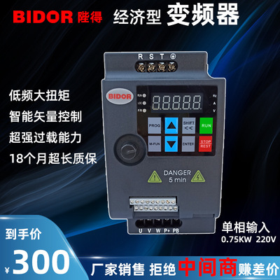厂家批发0.75KW 1.5KW 2.2KW 三相380V雕刻机缝纫机调速变频器