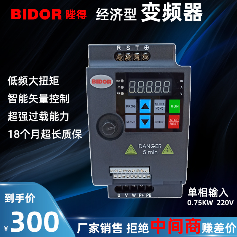 厂家批发0.75KW 1.5KW 2.2KW 三相380V雕刻机缝纫机调速变频器