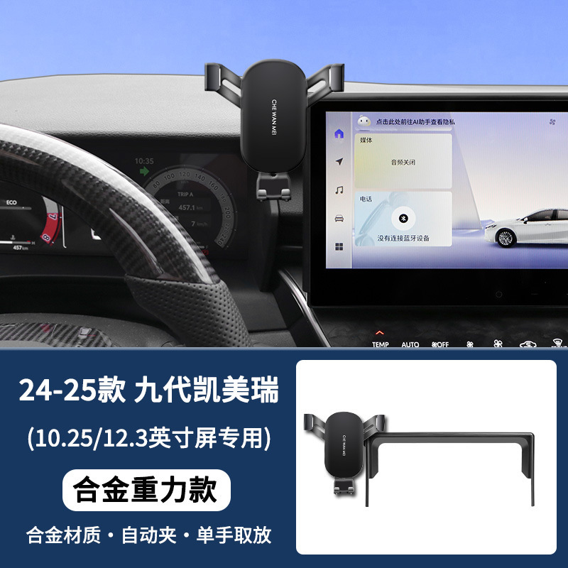 トヨタ第9世代カムリ車載ホルダー、第8世代24種類の改造用品、ナビゲーションアクセサリー、アーティファクトに特別に使用されます。|undefined