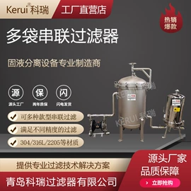过滤器;滤芯;滤袋