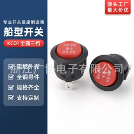 船型开关;按钮开关;工业插座