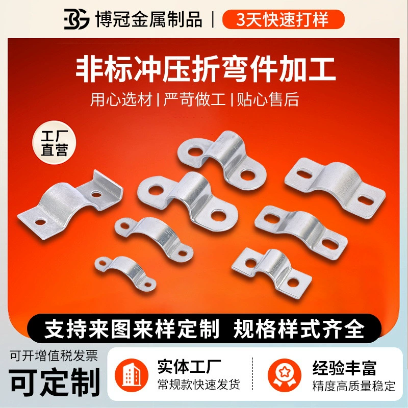 Штамповочные детали из нержавеющей стали 304, металлические растяжки, гибки, формовочные детали, нестандартные запасные части для оборудования, штамповка, обработка