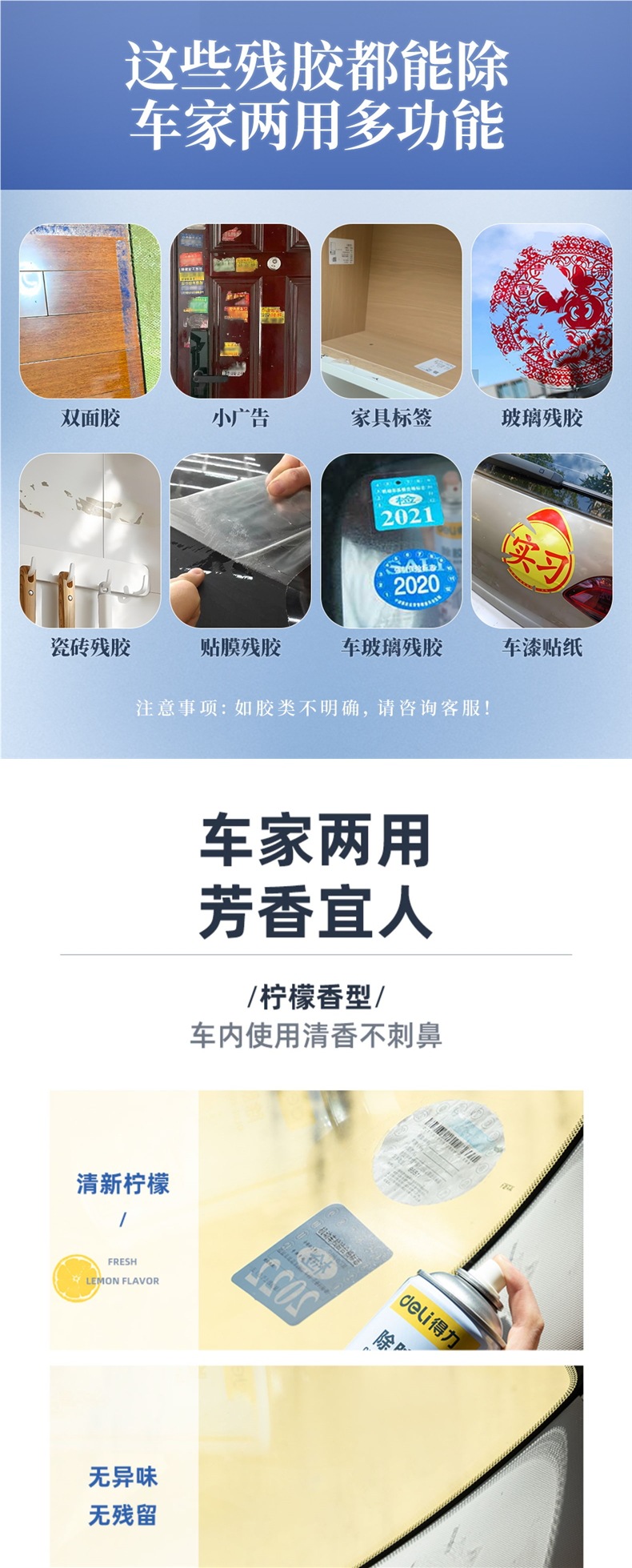 Powerful Adhesive Remover for Household Use, Universal Glue Remover for Strong Car Glass Double-Sided Tape Residue and Adhesive Removal