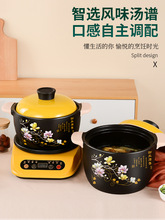 电砂锅全自动电炖锅家用煲汤锅插电陶瓷锅煲汤煮粥锅煲仔饭电焖锅
