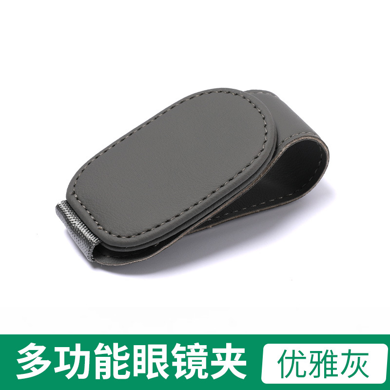 Cross-border car glasses clip car multifunctional sun visor storage artifact leather sunglasses card bill clip