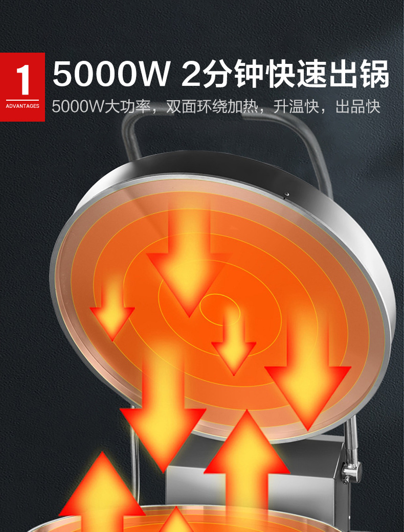 电饼铛商用大号