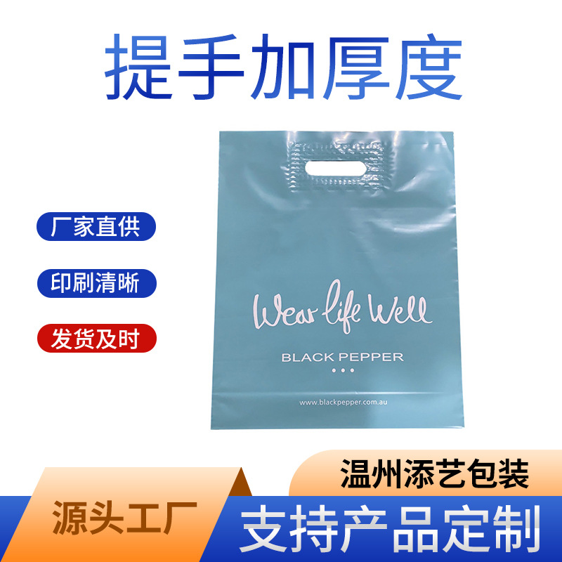 加厚款印字四指袋塑料包装可定印刷手提袋子现货四指袋厂家批发