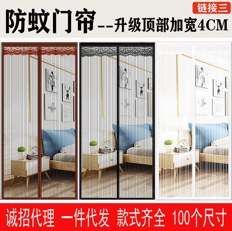 Magic rubber door curtain wear-free screen door increase size Korean screen door magnetic soft screen door summer hot sale three Magic rubber door curtain wear-free screen door increase size Korean screen door magnetic soft screen door summer hot sale three