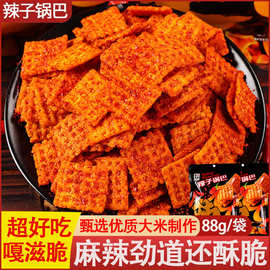 善美源辣子锅巴袋装零食香辣味花椒香辣酥脆麻辣校园小吃休闲零食