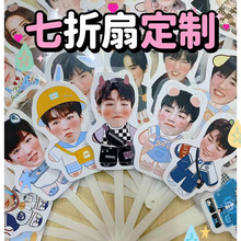张艺兴林俊杰张杰明星演唱会应援周边来图七折扇子折叠扇批发