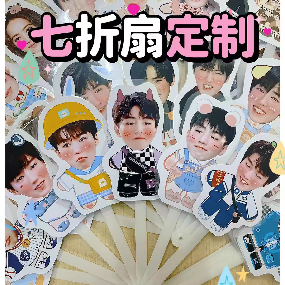 张艺兴林俊杰张杰明星演唱会应援周边来图七折扇子折叠扇批发