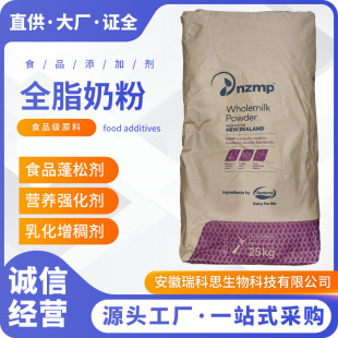 �����mȫ֬�̷� NZMP ȫ֬���ʳƷ�� �決 ����������C�̷�ԭ��