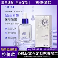 Xiuse Bioenzyme Firming Anti-Wrinkle Oxygen Injection Liquid Muscle Base Anti-Wrinkle Firming Hydrating Увлажняющая эссенция для лица оптом