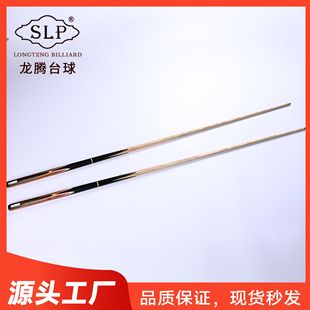 Factory Direct Sales Slp Meizu Series Billiard Cue Small Tip Snooker Cue American Black Eight Billiard Cue Split Type