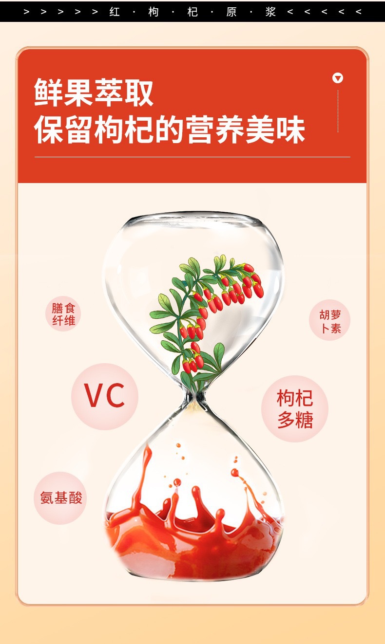 Ningxia Goji Berry Puree 30ml Portable Sachet Fresh-Pressed Red Goji Juice Ready to Drink quality and texture