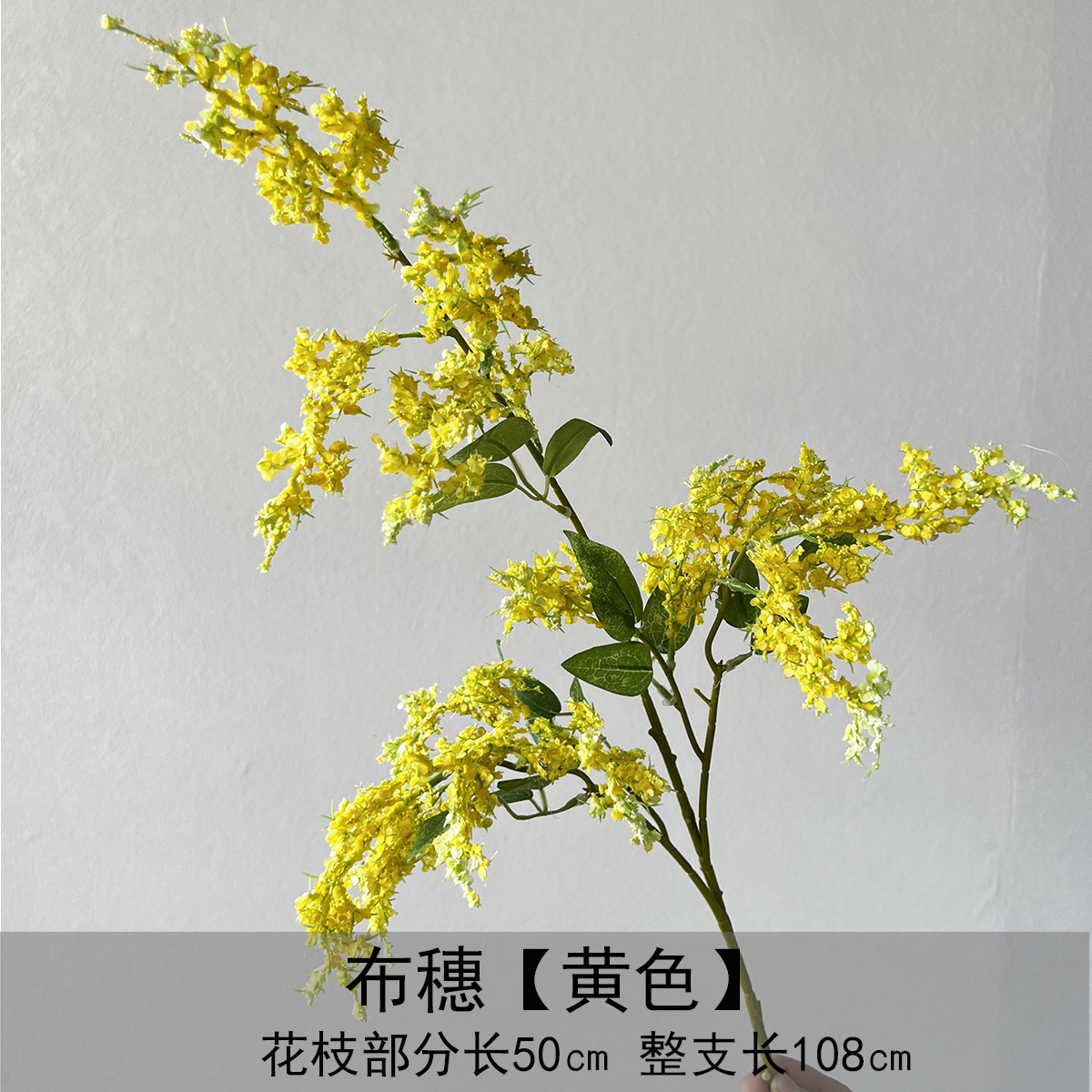 부수이 - 옐로우 (Busui - Yellow)