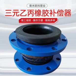Sanyuan ethylene rubber compensator KXT can scratch rubber joint rubber non -standard entanglement rubber soft joint