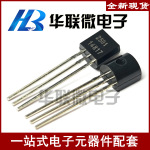 【实拍】2501 DS2501 TO-92 90W DEll电源解码芯片戴尔电源适配器