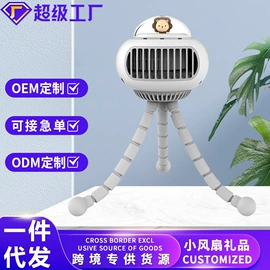 迷你电风扇;USB风扇;加湿器