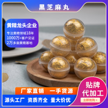 金莲农业黑芝麻丸手工九蒸九晒九制辟谷芝麻丸可贴牌OEM