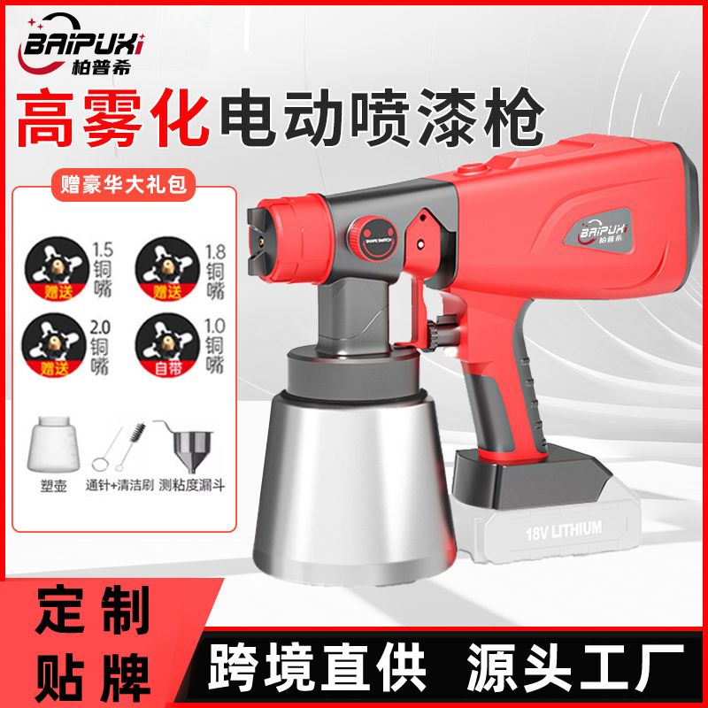 電動塗装ガン塗料スプレーガンラテックス塗料神器塗装機家庭用小型リチウム電気塗装高霧化スプレーポット|undefined