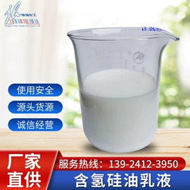 纺织柔软剂;有机硅树脂;脱模油